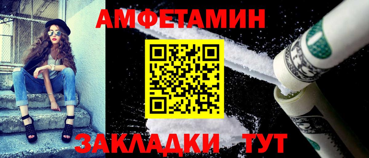 АМФЕТАМИН VHQ  Вход с VPN  Гусев 