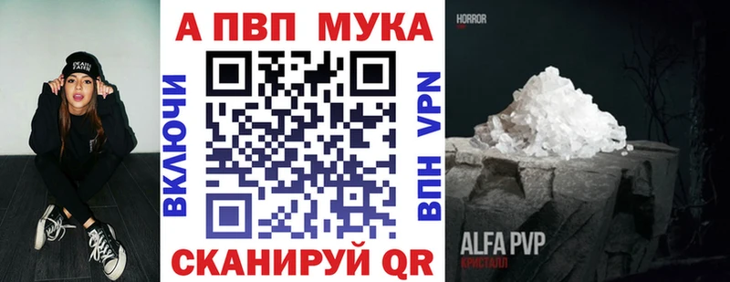 Alpha PVP мука  Гусев 