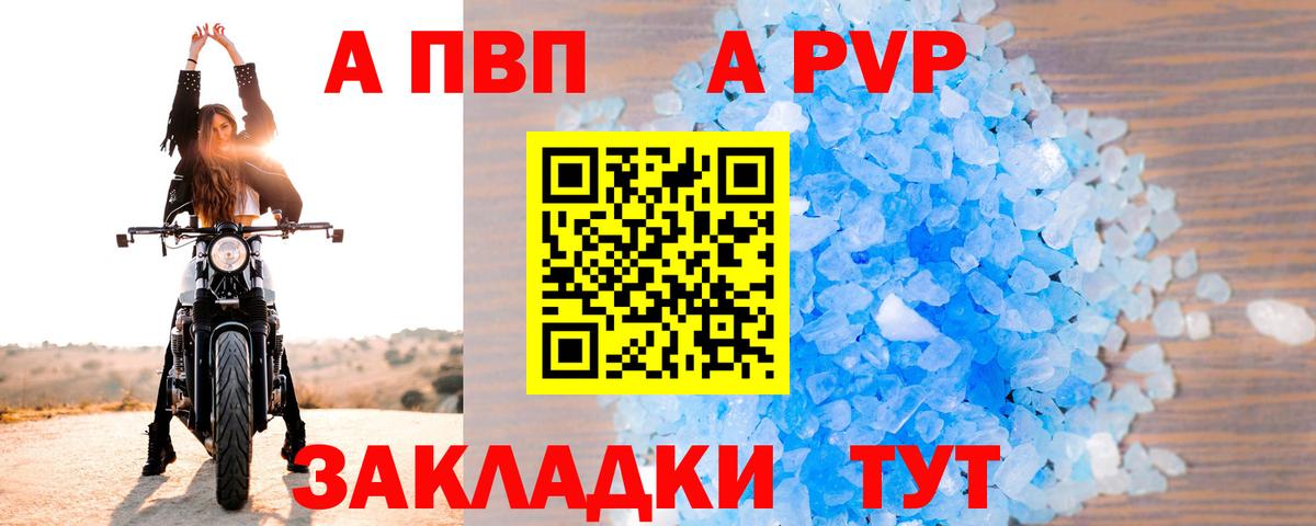 Альфа ПВП кристаллы  Вход с VPN  Альфа ПВП VHQ  Гусев  Alpha-PVP кристаллы 