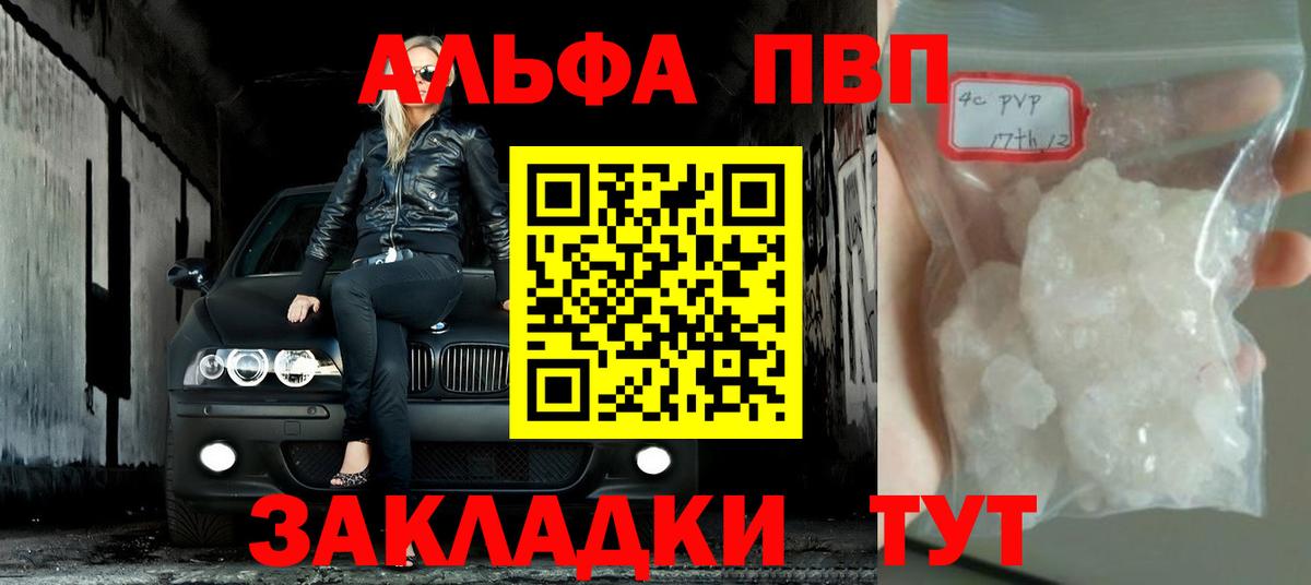 А ПВП VHQ Гусев