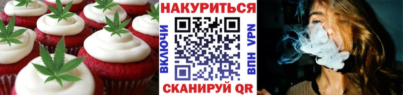 где можно купить   Гусев  Печенье с ТГК марихуана 