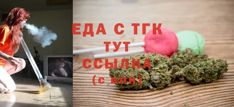 Еда ТГК конопля  купить закладку  Гусев 