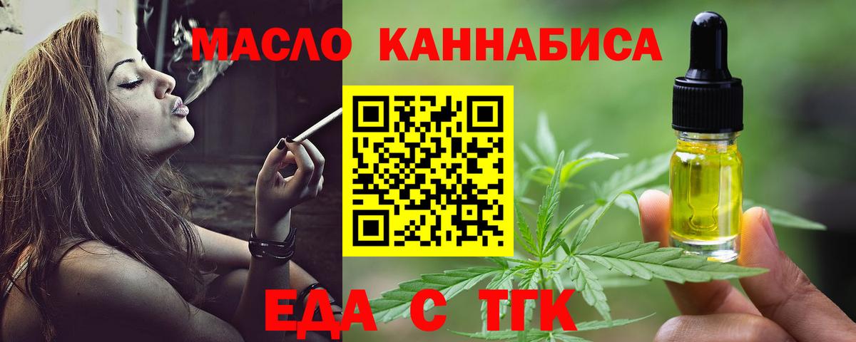 Печенье с ТГК конопля Гусев