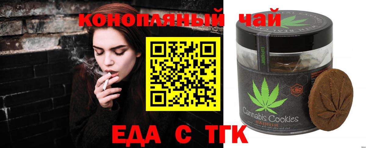 Гусев  Cannafood конопля  Вход с VPN 