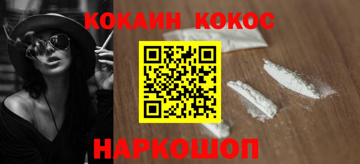 Cocaine 99%  Вход с VPN  Гусев  Cocaine  Cocaine 97% 