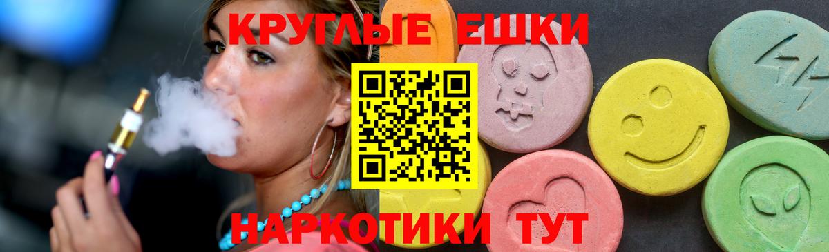 купить наркоту  Экстази ешки  Ecstasy  Вход с VPN  Гусев  Ecstasy таблы 