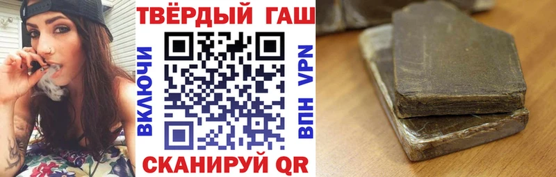 Гашиш VHQ наркошоп Гусев