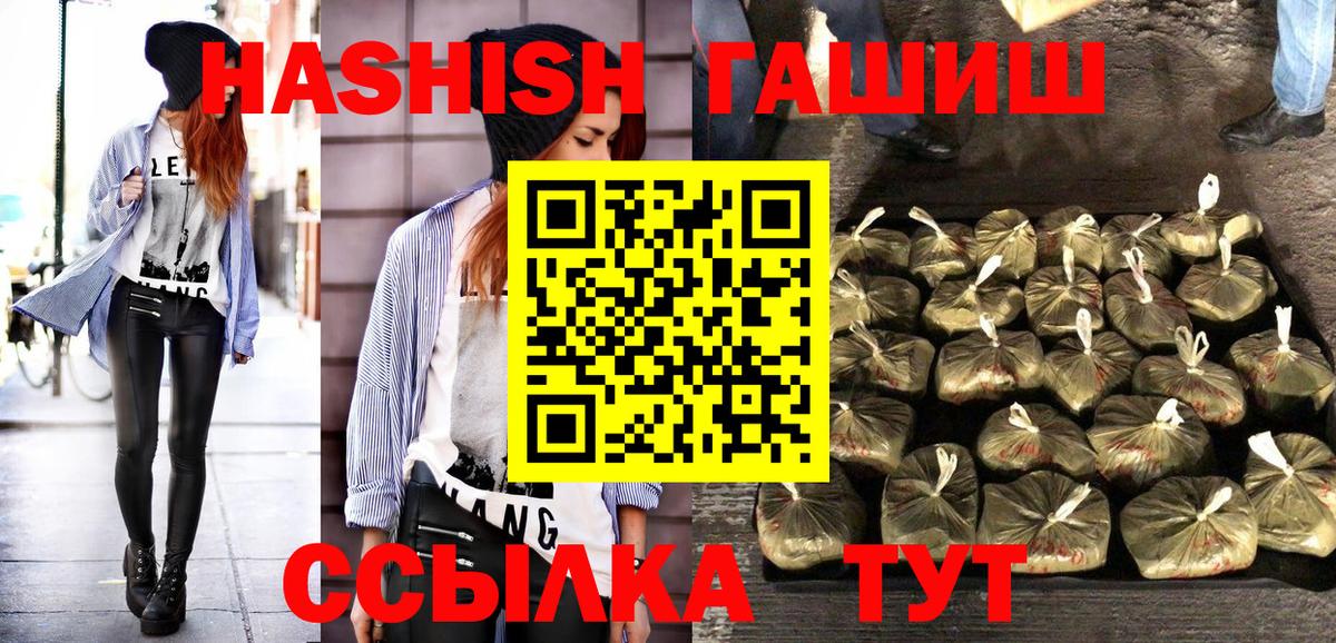 Гашиш убойный Гусев