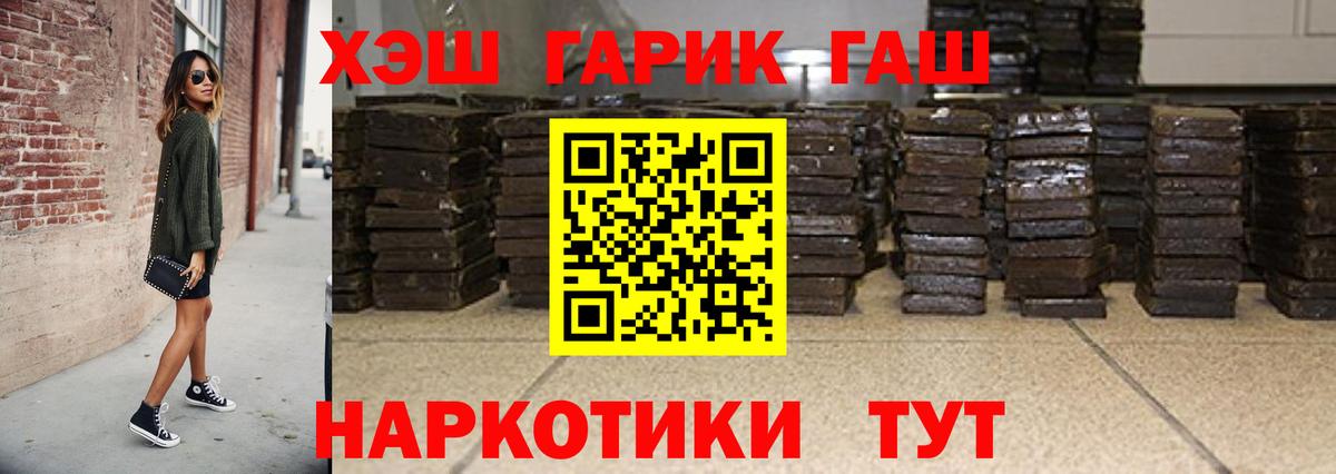 ГАШ Cannabis  Гусев  ГАШ VHQ 