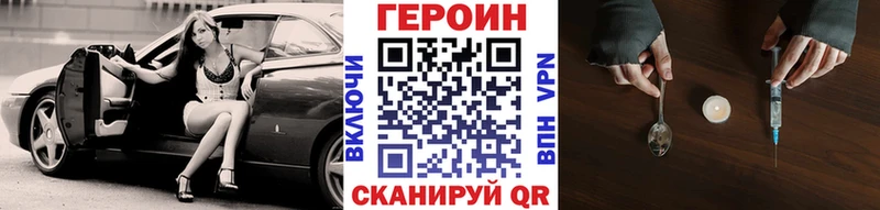 Героин афганец Гусев