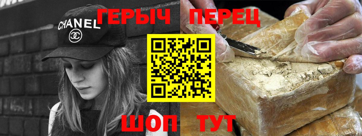 Героин хмурый  Гусев 