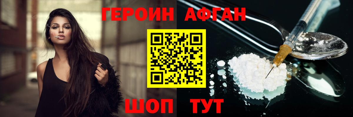 Героин гречка Гусев