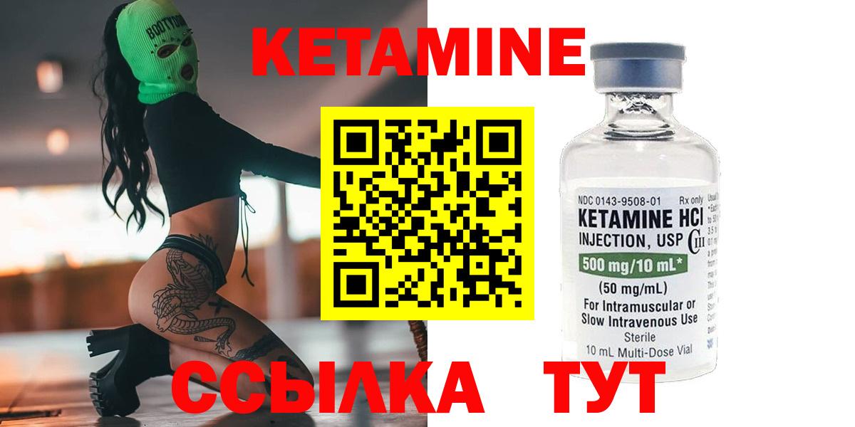 Кетамин VHQ  Гусев  Кетамин ketamine 