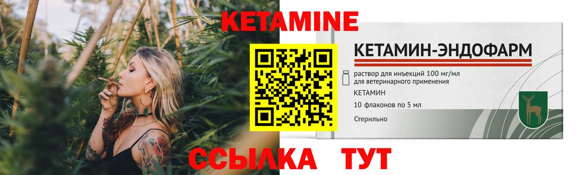 КЕТАМИН ketamine Гусев