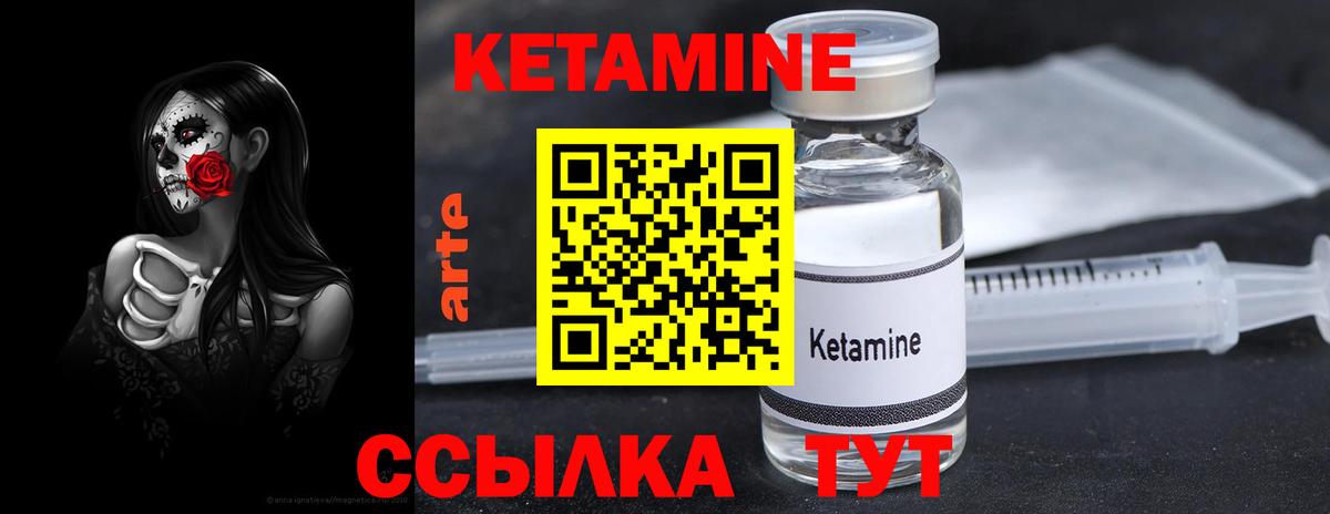 Кетамин VHQ  Вход с VPN  Гусев  Кетамин ketamine 