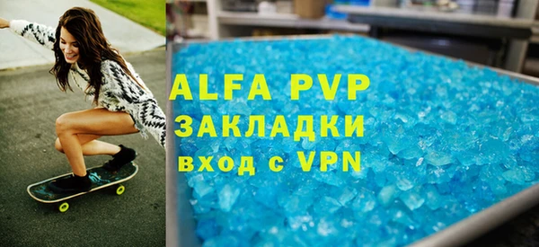 ALPHA-PVP Балабаново