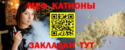 мяу мяу кристалл Берёзовский