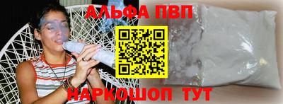 Альфа ПВП Бийск
