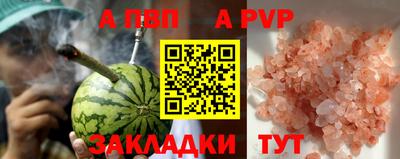 Альфа ПВП Бийск