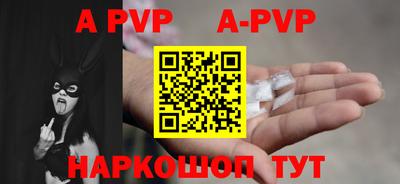 Альфа ПВП Бийск