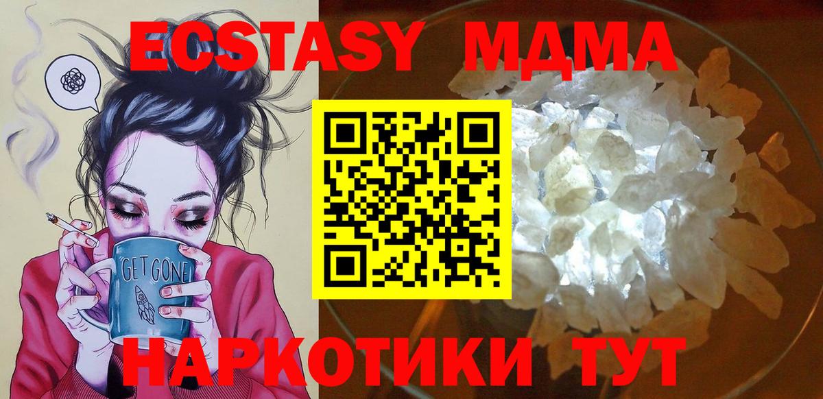 MDMA Molly Гусев