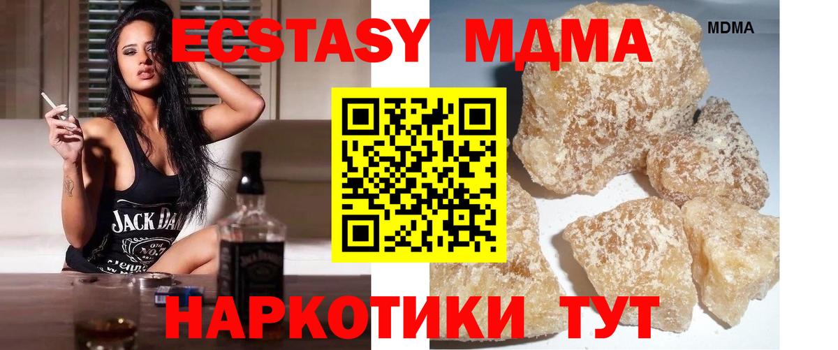 МДМА crystal  MDMA crystal  Гусев  МДМА  Вход с VPN 