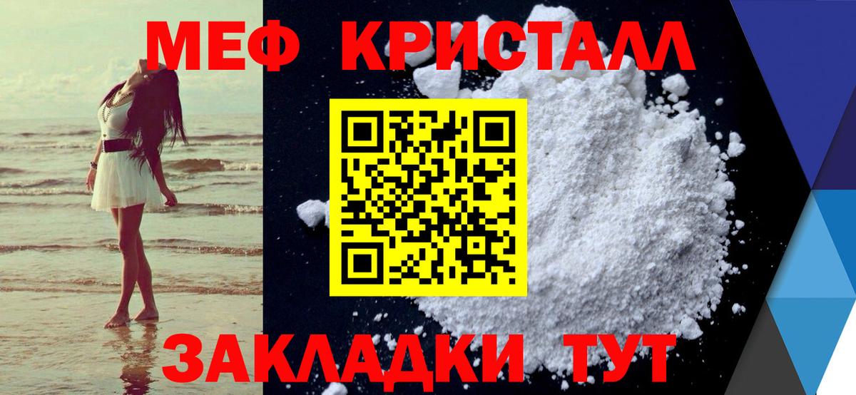 Меф  Вход с VPN  Гусев  МЕФ мука 