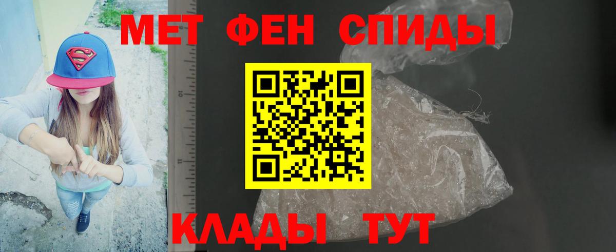 Метамфетамин  Гусев  Метамфетамин кристалл 