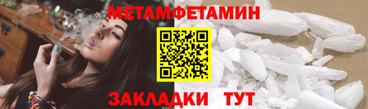 МЕТАМФЕТАМИН Декстрометамфетамин 99.9% Гусев
