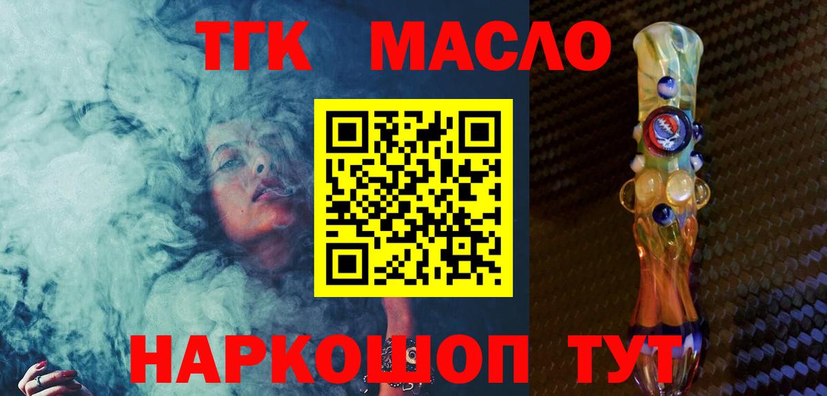 Дистиллят ТГК жижа  Дистиллят ТГК вейп  Гусев  Вход с VPN 